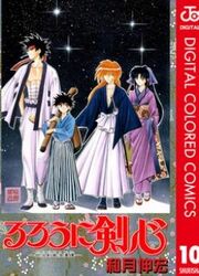 Rurouni Kenshin - Digital Colored Comics
